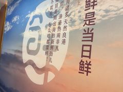 -鲜得莱渔港·小平岛海胆馆(七贤岭店)