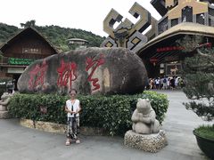 -海南槟榔谷黎苗文化旅游区