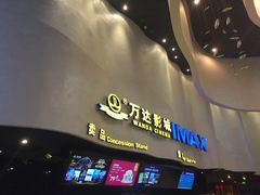 -万达影城(浦西万达广场激光IMAX店)