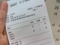 账单-Manner Coffee(大宁国际商业广场店)