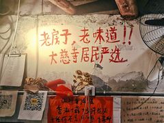 -乡当俏老火锅
