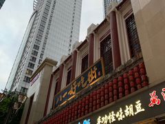 门面-八一好吃街·高品美食广场