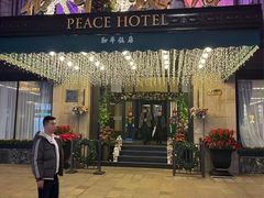-上海和平饭店 Fairmont Peace Hotel