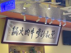 -荣叔港式沙嗲牛肉火锅(正佳潮流店)