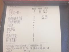 -管氏翅吧(广渠门店)