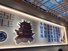 -马记永·兰州牛肉面(深南路山姆会员店)