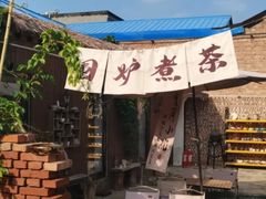 -陶野咖啡·面包披萨