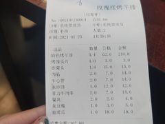 -玫瑰红烤羊排(北新桥三条店)