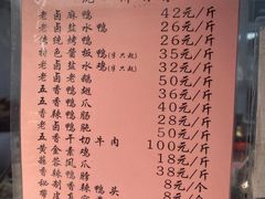 -章云板鸭(总店)
