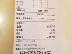 账单-锦府盐帮·李宅(领展购物广场中关村店)