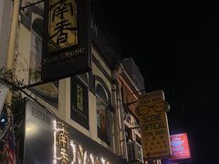 -南香饭店(Jalan Sultan)