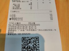 账单-遇见小面(白云机场T2安检外店)