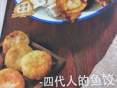 -非遗·十八曲鱼饺(西马总店)