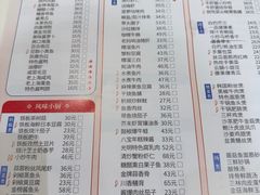 -光明邨大酒家(淮海路店)