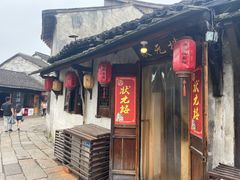 门面-状元楼(东大街店)