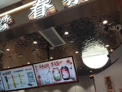 -眷茶(大卫城10楼店)