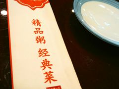 -宏状元现熬粥·京味菜(黄寺大街店)