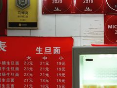 -坚记面店(一德路店)