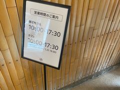 -中村藤吉(本店)
