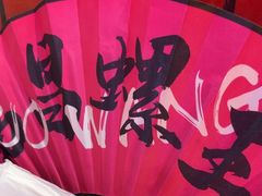 -老闵田螺馆·南昌特色小炒(梦时代店)