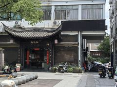 -御清斋总店(天一街店)