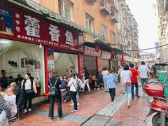 门面-老字号怡玺·藿香雅鱼(20年雅安店)