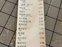 -郑喜旺烧烤(新密总店)