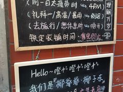 -椰爺爺·椰子冻砵仔糕