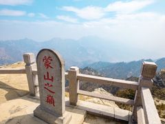 -沂蒙山旅游区龟蒙景区