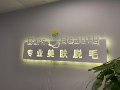 -植蔻妍皮肤管理美肤中心