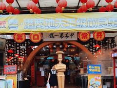门面-石岐佬中山菜馆(张溪店)
