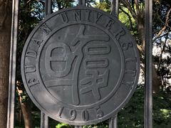 -复旦大学光华楼