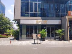 门面-梅花境(万科店)