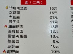-小无锡面馆