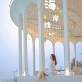 厦门绝美海景咖啡厅☕️梦境一般的建筑