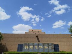 -敦煌市博物馆