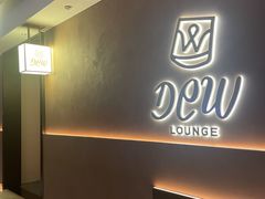 -DEW Lounge(深圳湾店)