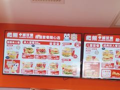 -燃熊中国汉堡(中山门店)