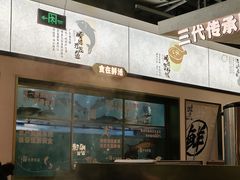 -得意咚瓜·顺德鱼生·冬瓜盅火锅