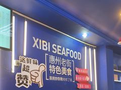 -桥东喜碧海鲜街(水东街店)