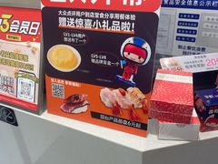 -争鲜回转寿司(东方银座店)