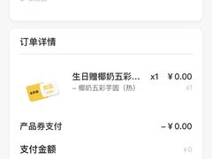 -满记甜品(荟聚购物中心店)