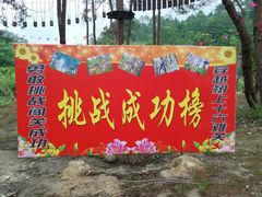 -九龙江国家森林公园