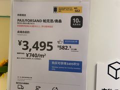 -宜家家居(高新商场店)