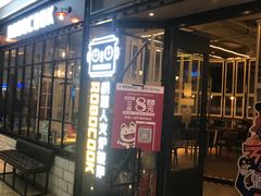 门面-机器人火炉披萨(爱琴海店)