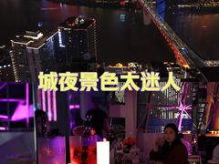 -月光漫步高空酒吧&景观下午茶Moonwalker Sky Land