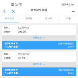 -沈阳市妇婴医院