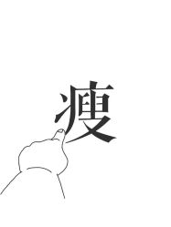 -Lily纤美·科技减脂中心