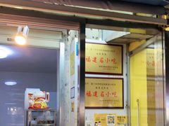 门面-铭聚章鱼土笋冻(松柏店)