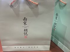 -南宋胡记(杭州灵隐寺店)